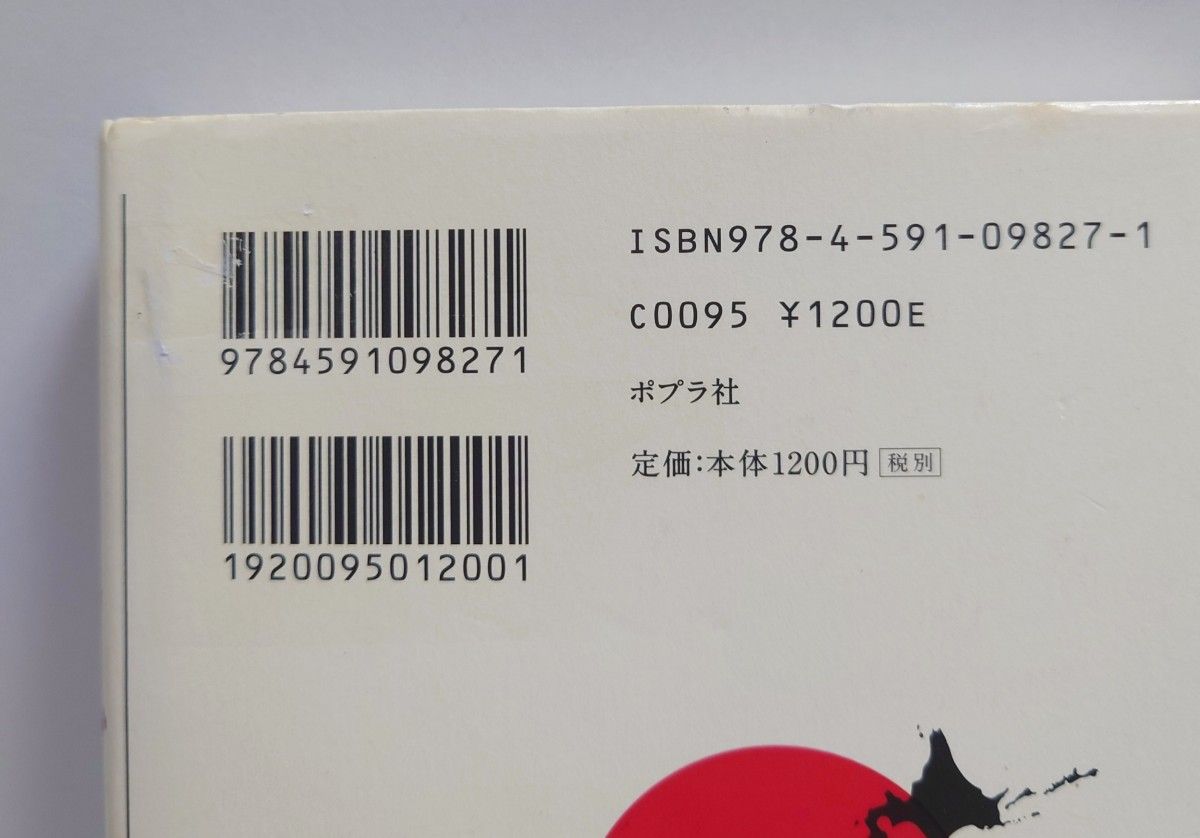 ワーキングプア 日本を蝕む病 NHKスペシャル ワーキングプア 取材班・編 単行本 本