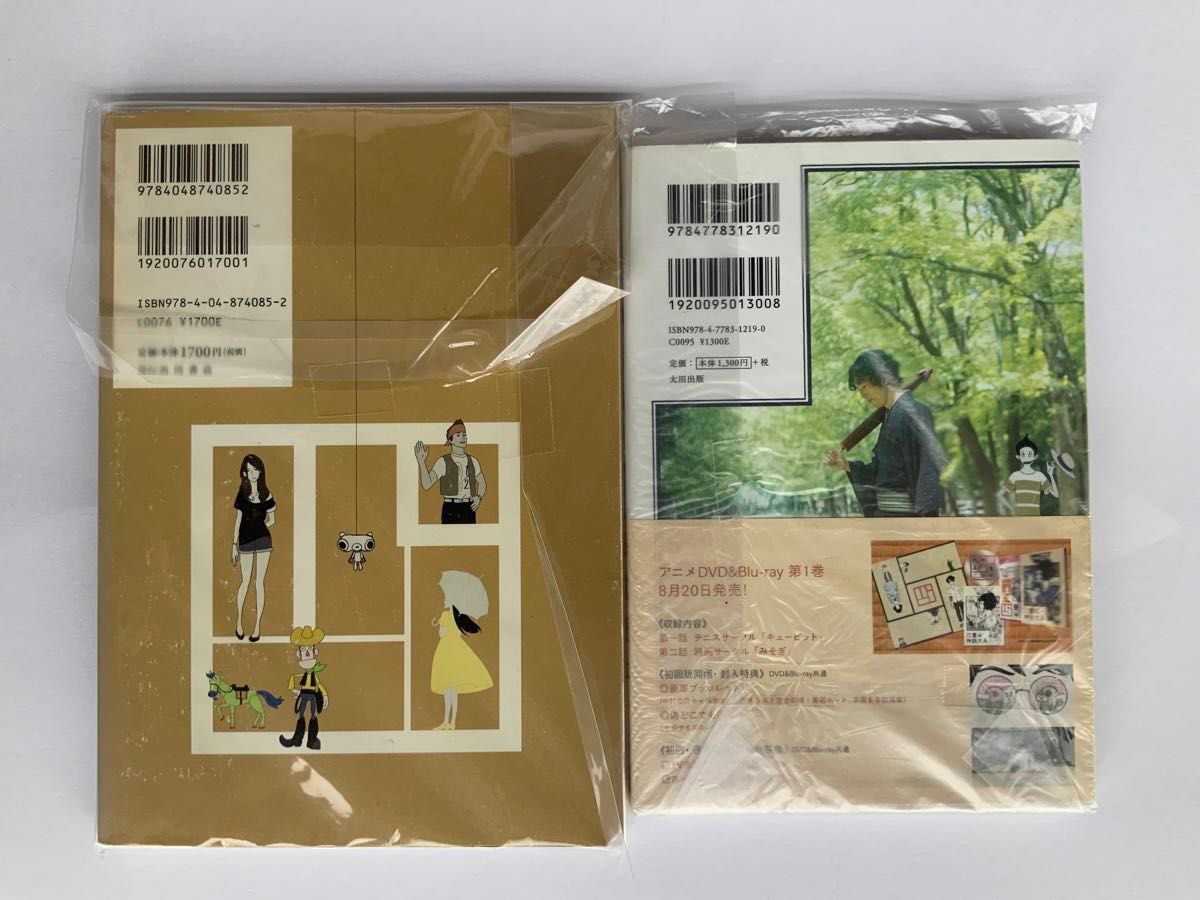四畳半神話大系オフィシャルガイド& 四畳半神話大系公式読本 四畳半神話大系オフィシャルガイド& 四畳半神話大系公式読本