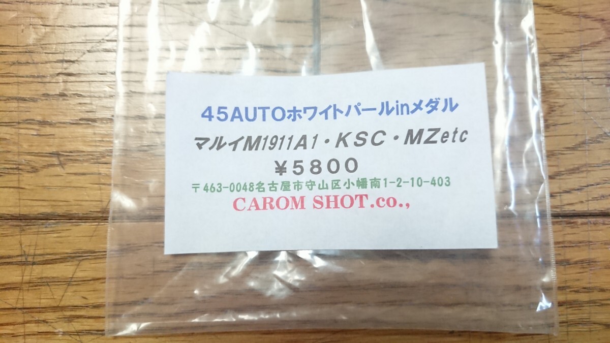 キャロムショット コルト 1911 ガバメント用ホワイトパールグリップ メダリオン CAROM SHOT Colt Governmentの画像6