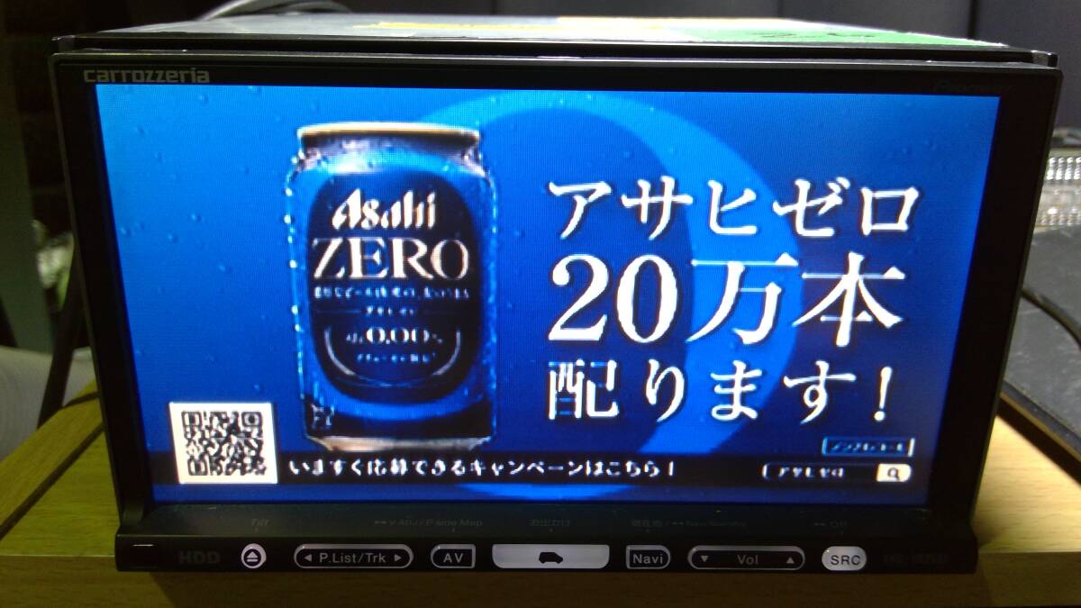 ★動作確認済み★carrozzeria Pioneer カロッツェリア パイオニア AVIC- HRZ088　中古 HDD ナビ☆地図デ-タ2008年_画像6