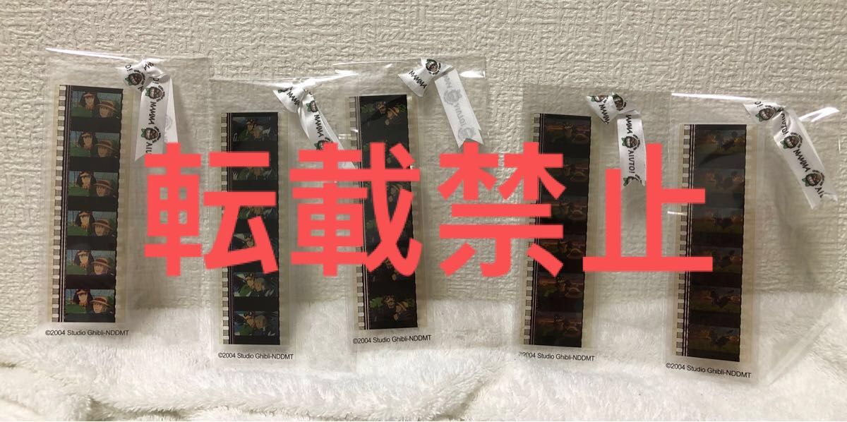 三鷹の森 ジブリ美術館 限定*「ハウルの動く城」ブックマーカー 三鷹の森 ジブリ美術館 限定*「ハウルの動く城」ブックマーカー