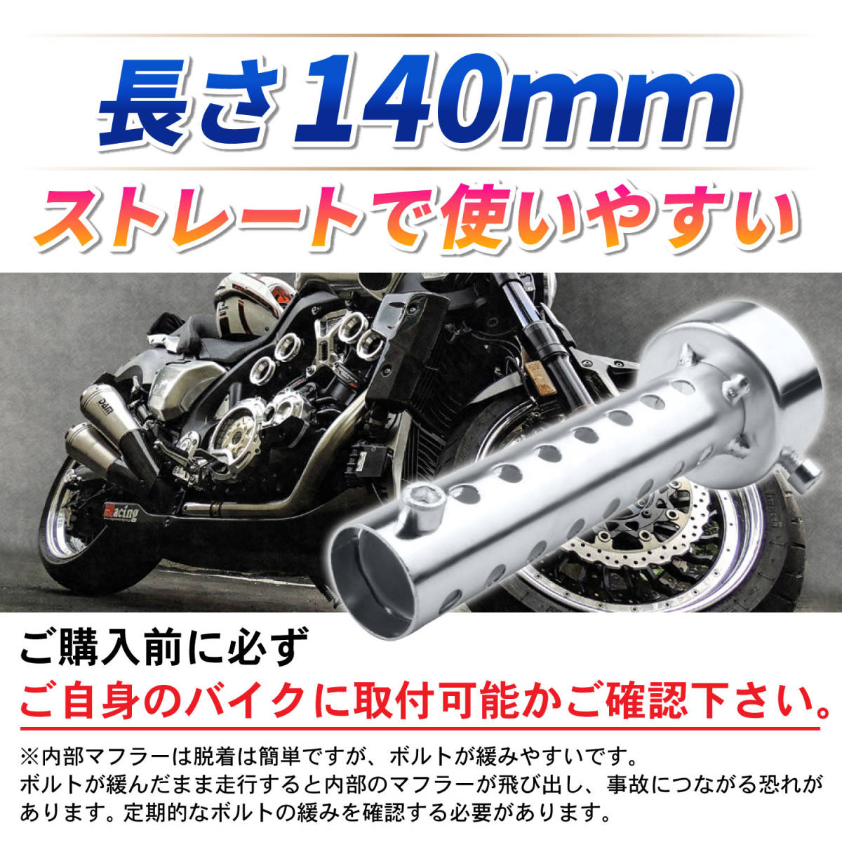 60mm 2個セット インナーサイレンサー インナーバッフル バッフル マフラー サイレンサー 騒音対策 バイク 車 汎用 取り付け簡単の画像4