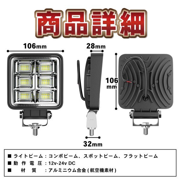 ワークライト 作業灯 led LED 作業用ライト 144w 12v-24v 路肩灯 補助灯 投光器 車外灯 バックランプ サーチライト デイライト 2個_画像6