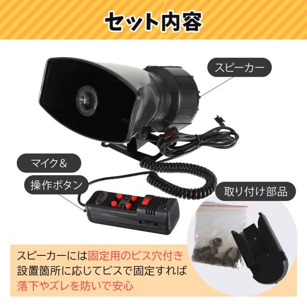 12V車載拡声器 メガフォン 5種サウンド 60W300dB 車 サイレン ホーン ポータブル拡声器 ヤンキーホーン マイクアンプ エアーホーン_画像6