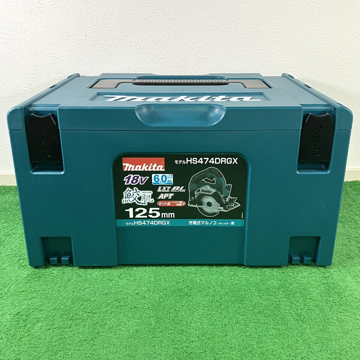 ☆新品未使用 ☆送料無料 makita マルノコ　18V HS474DRGX 125mm [ HS474 . HS474D . HS474DZ . 丸ノコ . 18ボルト ]