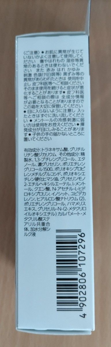 マンダム　ルシードQ10 薬用 トータルケア化粧水 医薬部外品 110ml  2セット