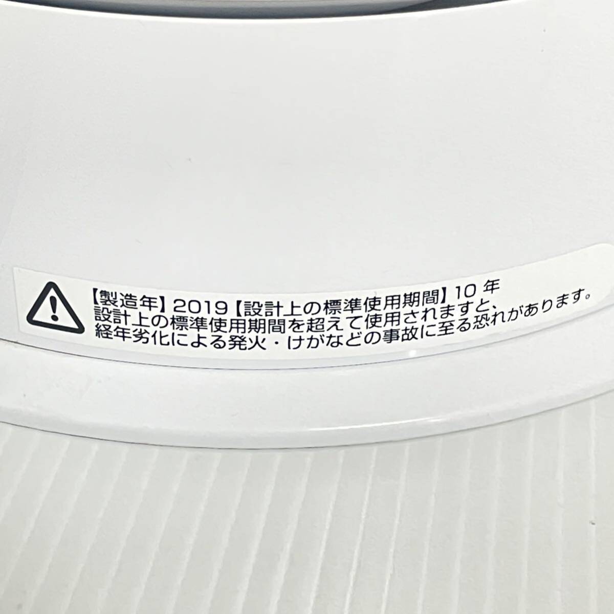 美品 ダイソン ピュア HP04 空気清浄機 ホットクール 完全動作品