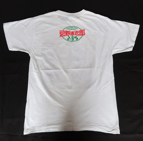 忌野清志郎 & 2・3 's Tシャツ 1992年 ライブTシャツ L RCサクセション KIYOSHIRO IMAWANO 古着 ヴィンテージ_画像5