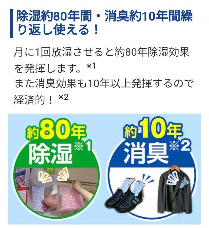 乾っとソフトパックドライ4個セット　専用フック2本付き