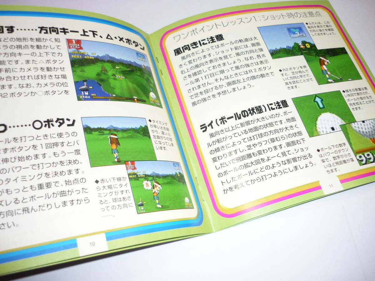 【送料無料】PS みんなのGOLF / プレイステーション