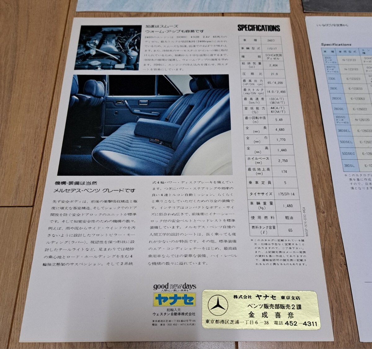  Mercedes Benz catalog 4 kind set 240D/280S/ synthesis 