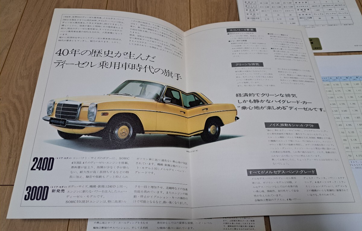  Mercedes Benz catalog 4 kind set 240D/280S/ synthesis 