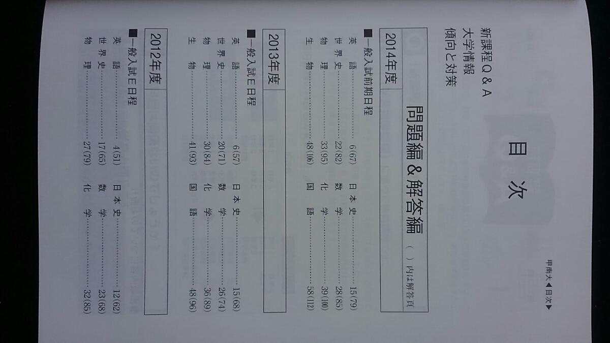 ヤフオク 甲南大学 15 赤本 12 13 14 過去問題集 ヤフオク 甲南大学 15 赤本 12 13 14 過去問題集