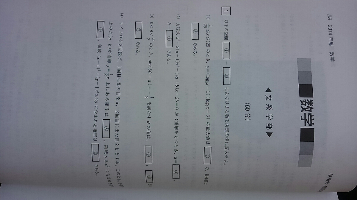 ヤフオク 甲南大学 15 赤本 12 13 14 過去問題集 ヤフオク 甲南大学 15 赤本 12 13 14 過去問題集