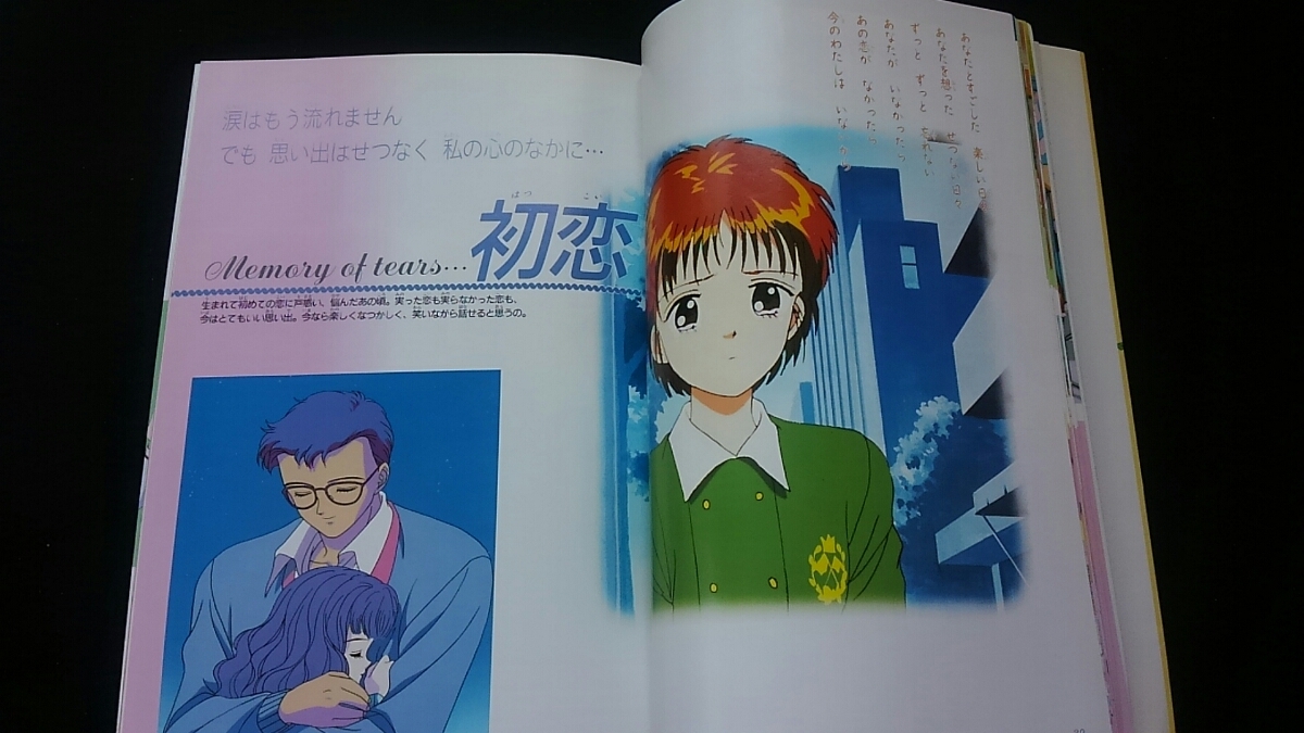  Marmalade Boy .. STYLE BOOK постер имеется TV аниме -тактный - Lee быстрое решение первая версия книга@ распроданный Shueisha 