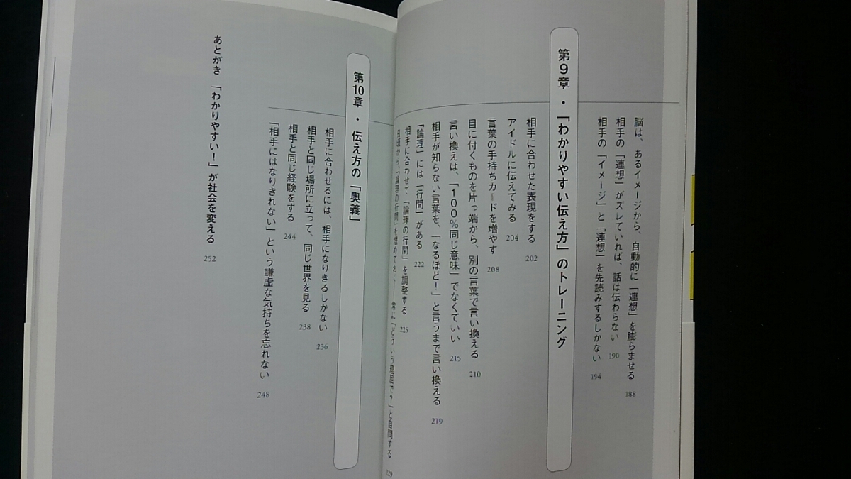 ヤフオク 伝え方の教科書 仕事 日常生活 コミュニケーショ