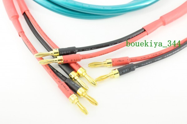# most low none # abroad work imported goods # ortofon super high purity 8N copper line material +AUDIO GRADE plug use height sound quality speaker cable #1.5m pair # used beautiful goods #