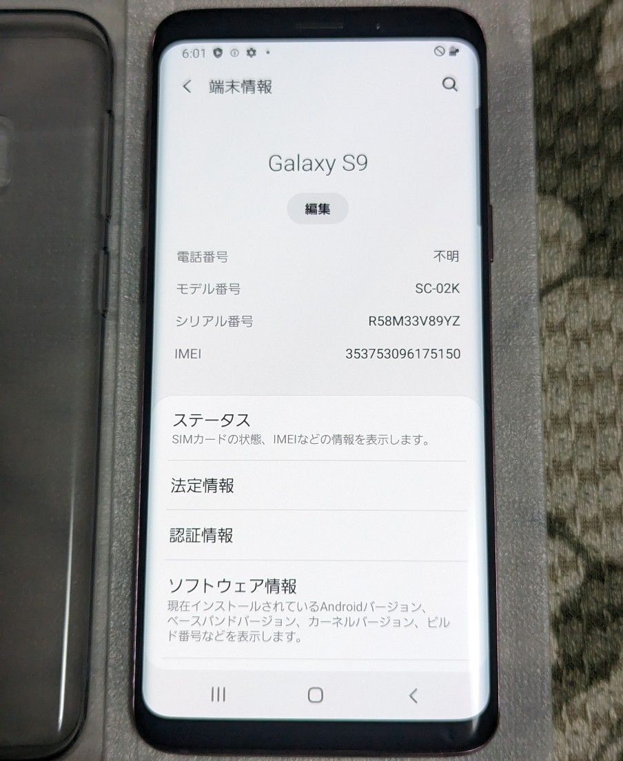 ドコモ Galaxy S9 ライラックパープル SIMロック解除済み