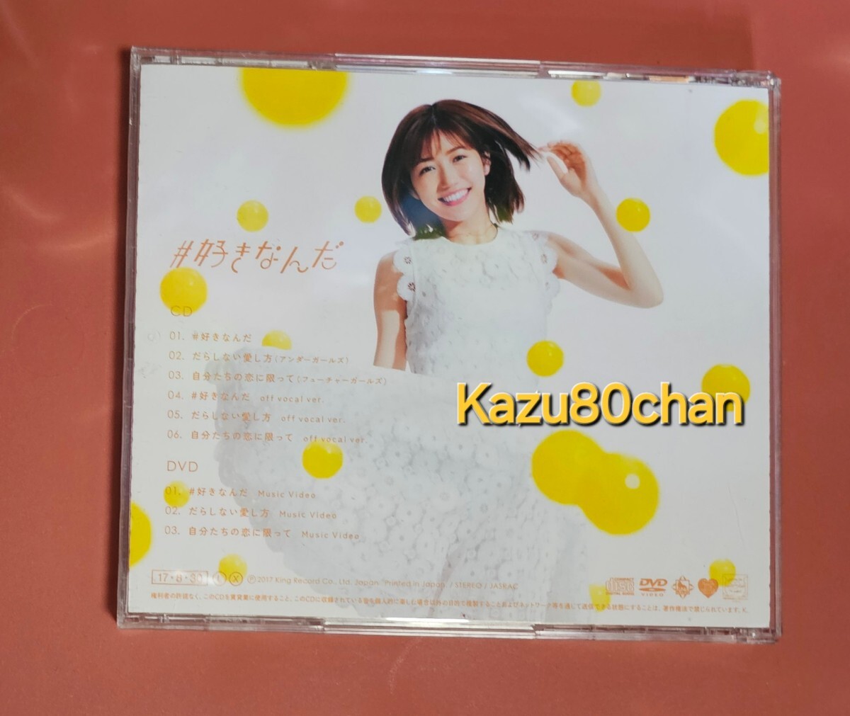 (中古) AKB48 シングル #好きなんだ 初回限定盤 Type B CD,DVDのみ_画像2