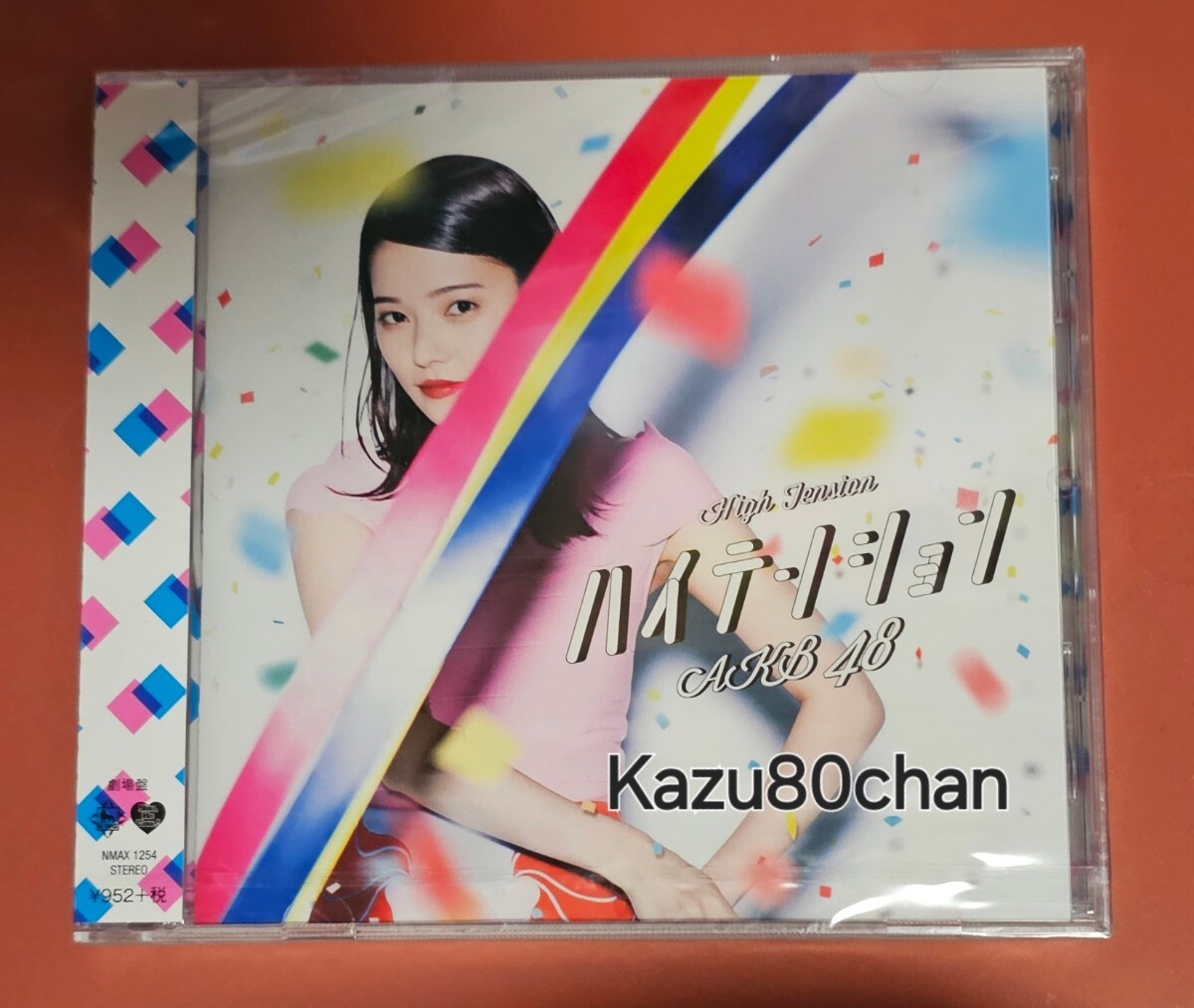 (未使用) AKB48 シングル ハイテンション 劇場盤 CDのみ_画像1