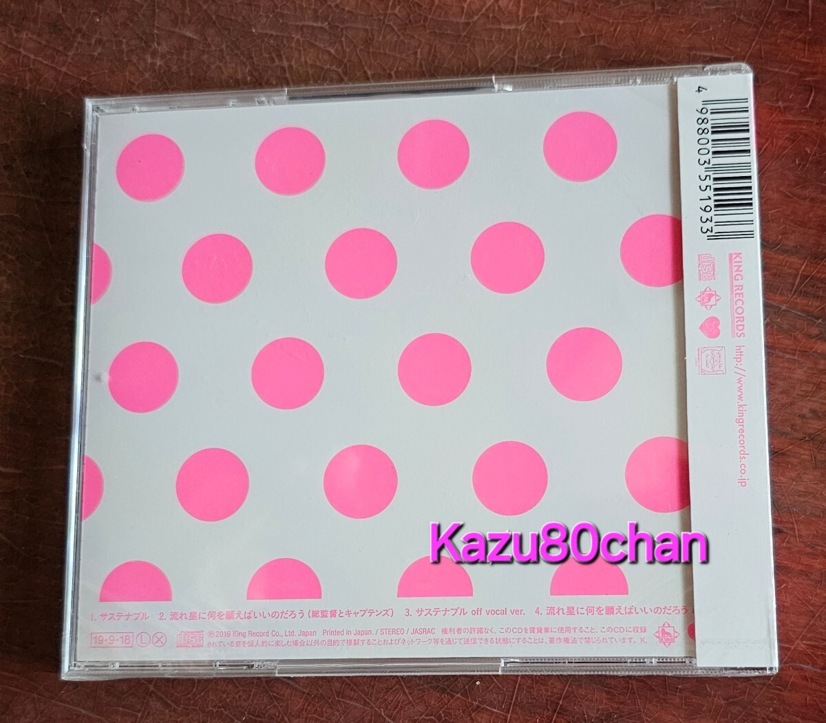 (未使用) AKB48 シングル サステナブル 劇場盤 CDのみ　_画像2