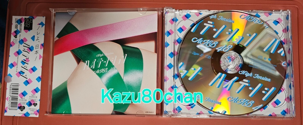 (中古) AKB48 シングル ハイテンション 初回限定盤 Type D CD,DVDのみ_画像3