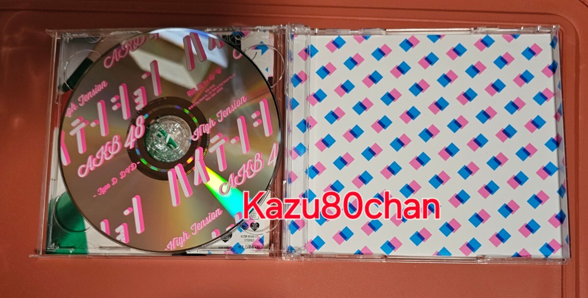 (中古) AKB48 シングル ハイテンション 初回限定盤 Type D CD,DVDのみ_画像5