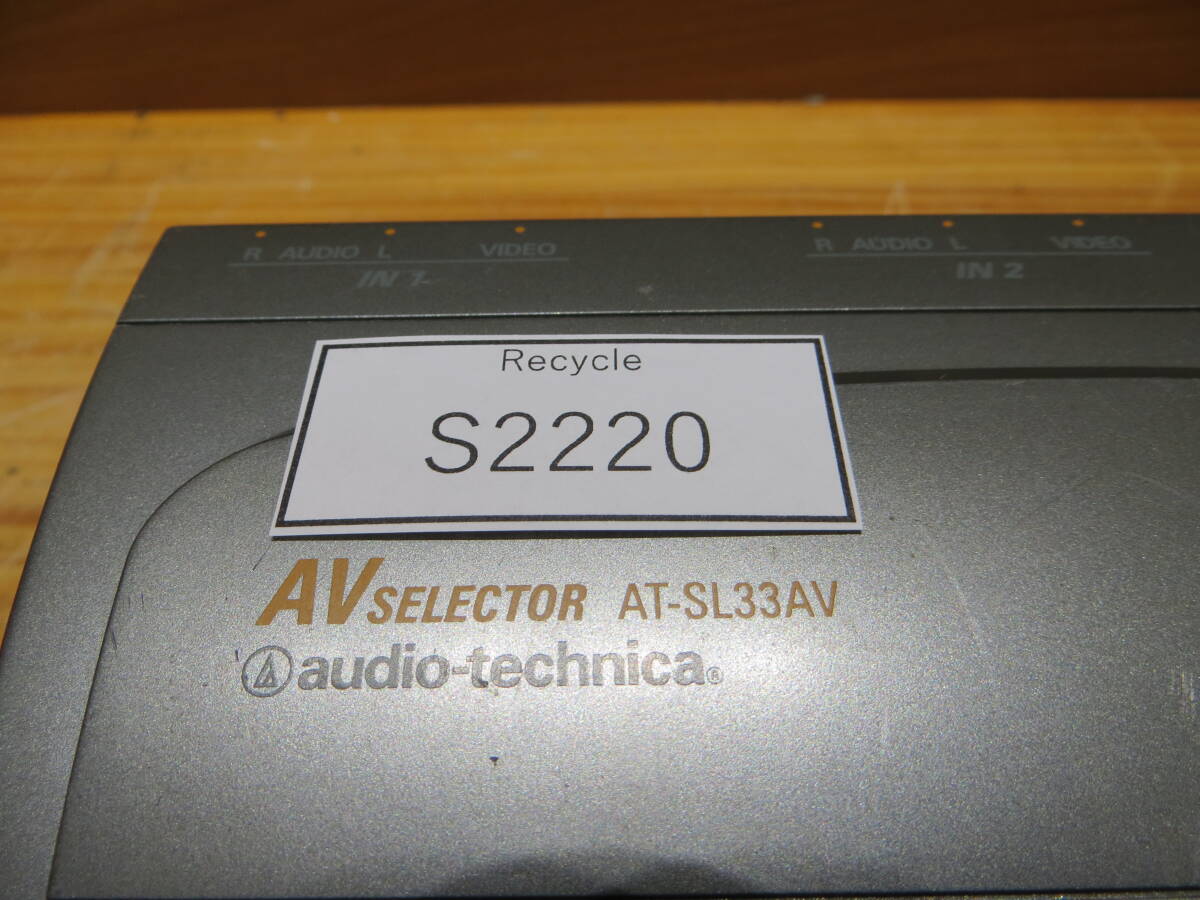 *S2220* audio-technica AVセレクター AT-SL33AV 動作確認済み品中古#*_画像6