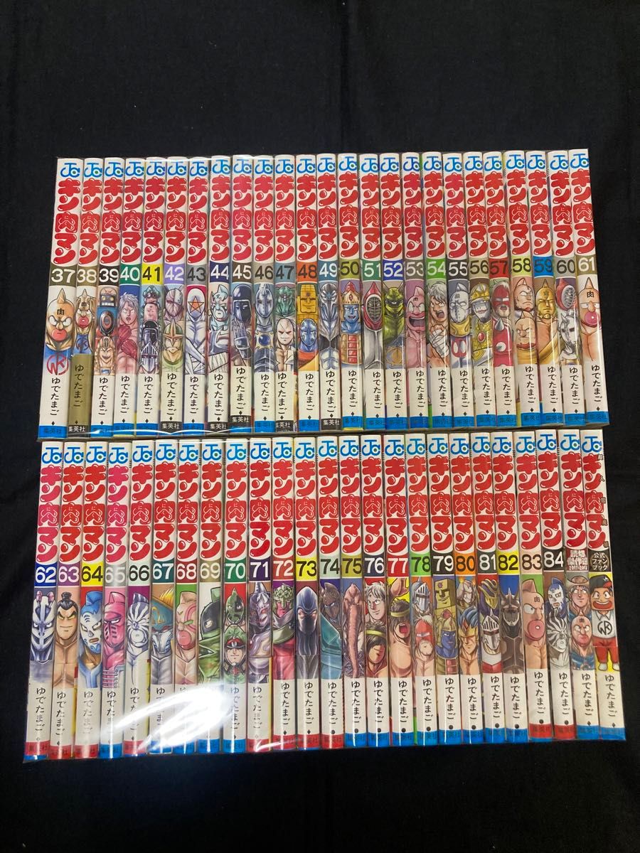 【送料無料】 キン肉マン 37〜84巻＋関連本2冊　既刊全巻セット　 ゆでたまご　 読切傑作選