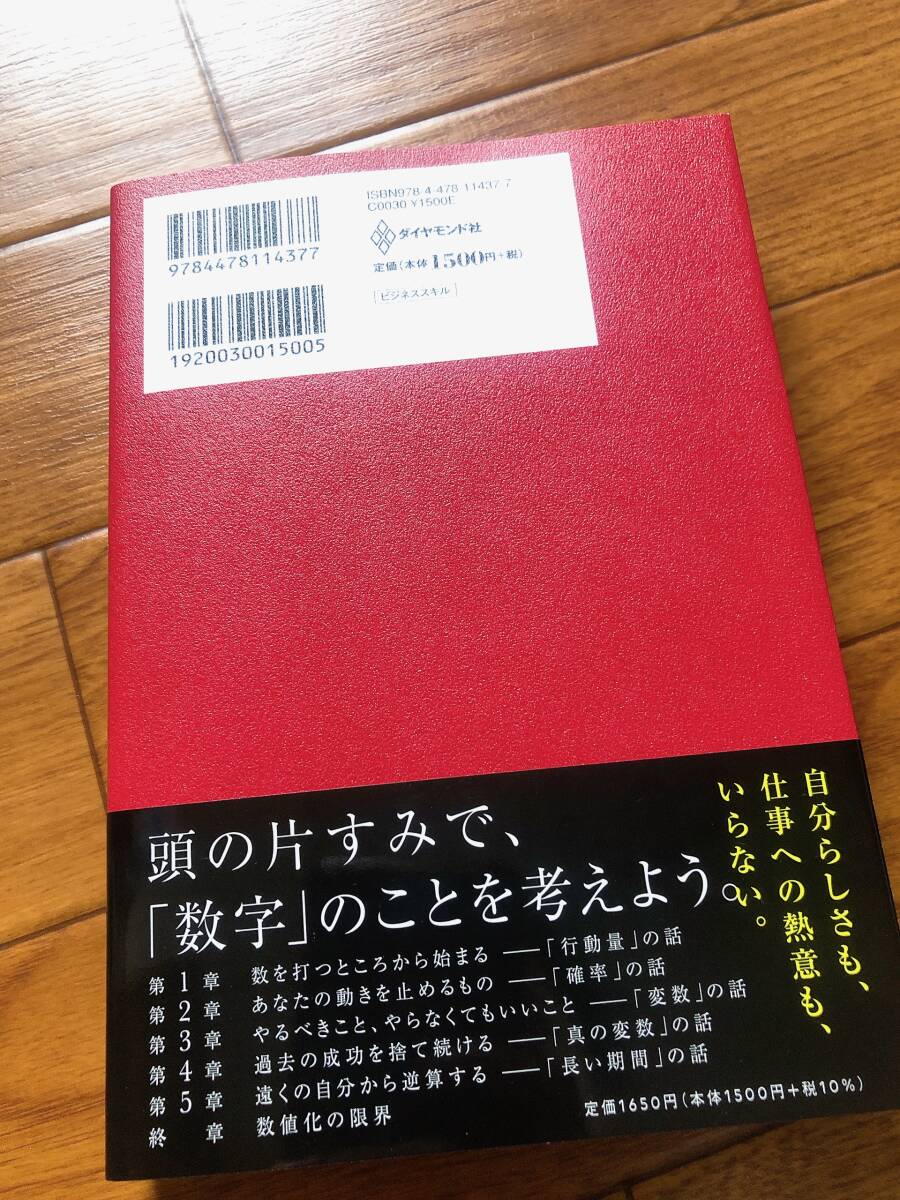 とにかく仕組み化・数値化の鬼・リーダーの仮面/安藤 広大 ビジネス本 3冊セット