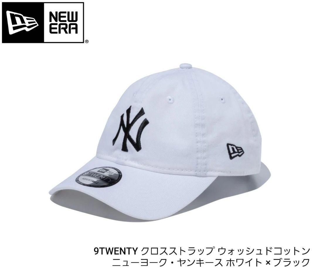 超ド定番アイテム　新品未使用 NEW ERA 9TWENTY クロスストラップ ウォッシュドコットン ニューヨーク・ヤンキース　 ホワイト _画像1