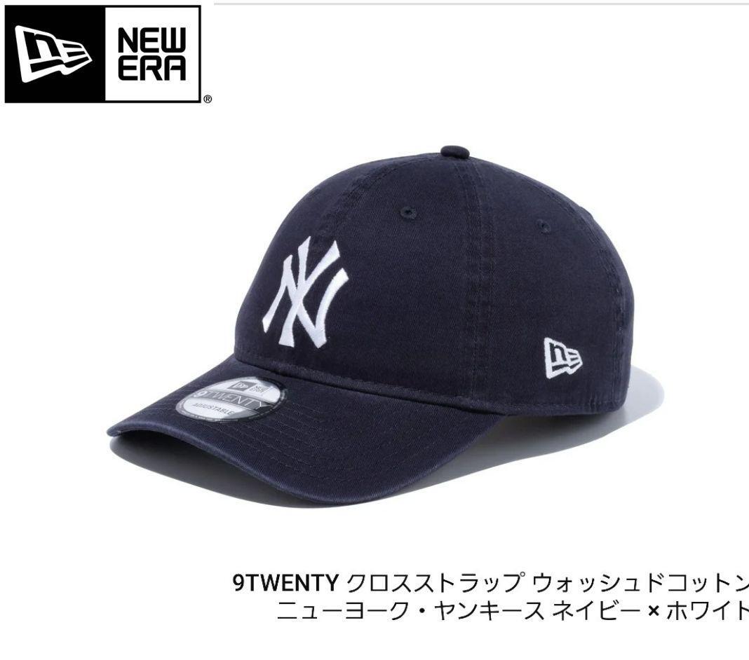 超ド定番ネイビーカラー　新品未使用 NEW ERA 9TWENTY クロスストラップ ウォッシュドコットン ニューヨーク・ヤンキース　_画像1