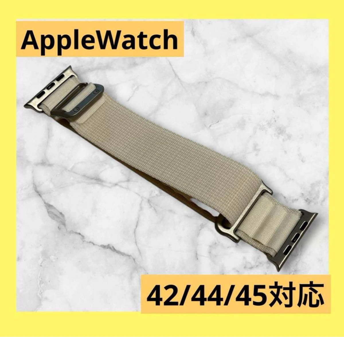 AppleWatch  アップルウォッチ　ベルト　バンド　42 44 45 ホワイト　 カラー 腕時計用ベルト