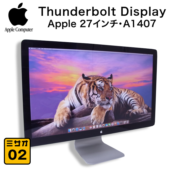 ★Apple Thunderbolt Display (27-inch)・27インチディスプレイ/液晶モニター　A1407　MC914J/A [02]_画像1