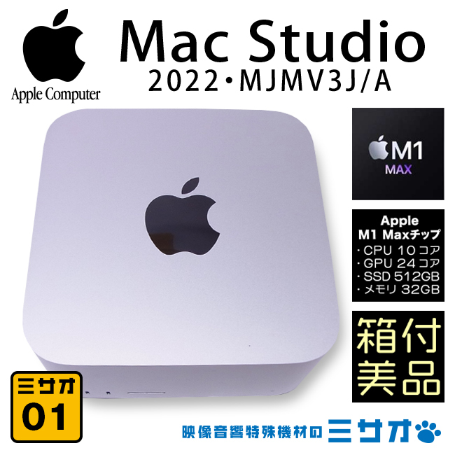 *Mac Studio 2022*Apple M1 Max 10 core 24 core GPU память 32GB SSD512GB*MJMV3J/A*macOS Ventura/ оригинальный с ящиком прекрасный товар 