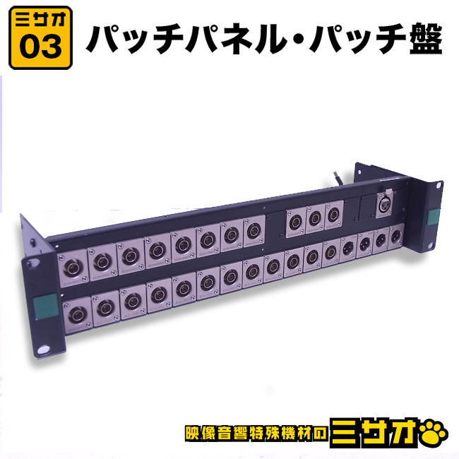 * patch panel 2U подставка размер *XLR/BNC patch запись / наборное поле / коннектор panel [03]