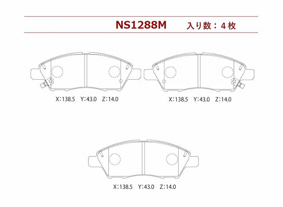 ブレーキパッド フロント キューブ 型式 NZ12 Z12 DBA-NZ12 DBA-Z12 高品質メーカー NTB製 低ダスト フロントパッド CUBE 日産_画像6