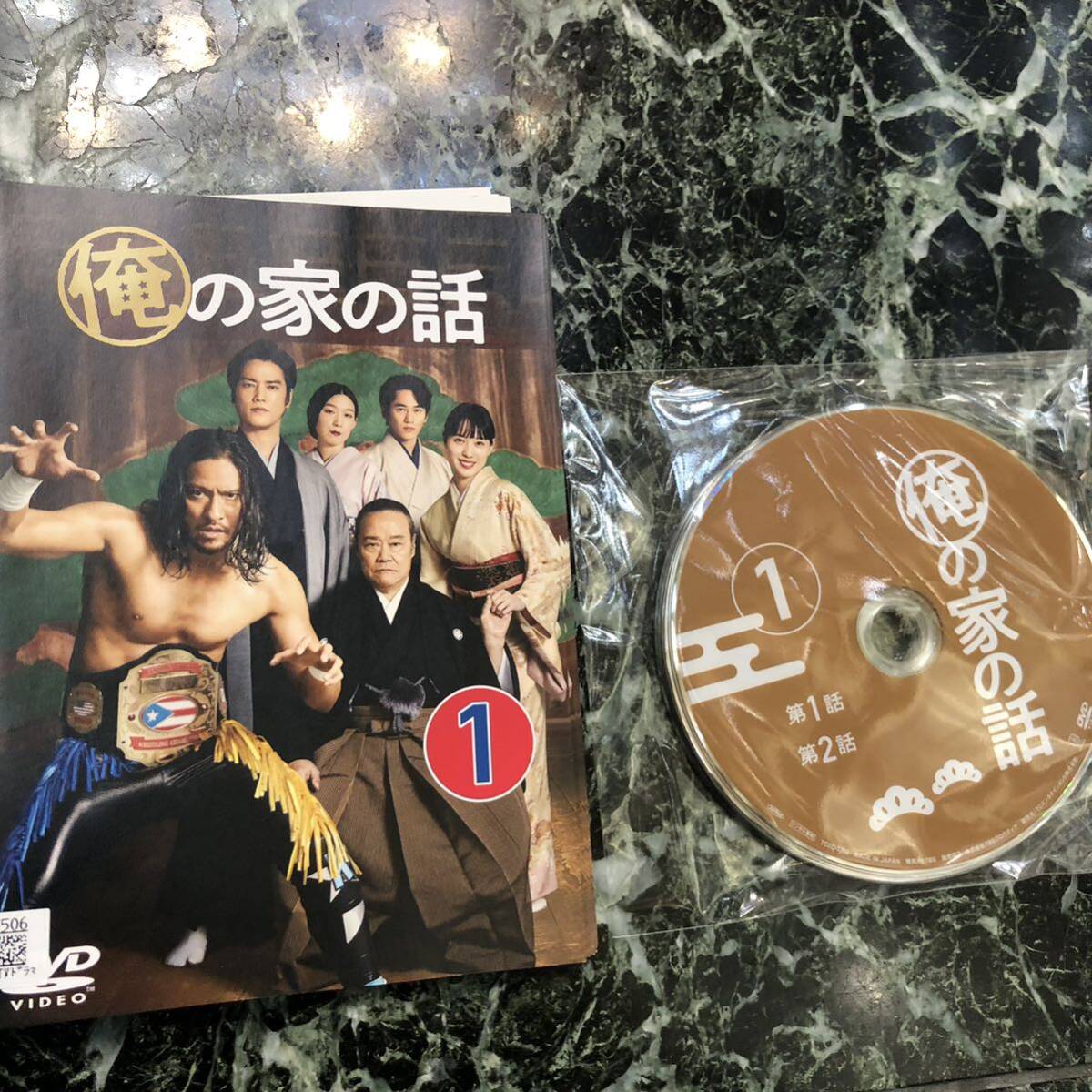 俺の家の話　DVD 全5巻セット