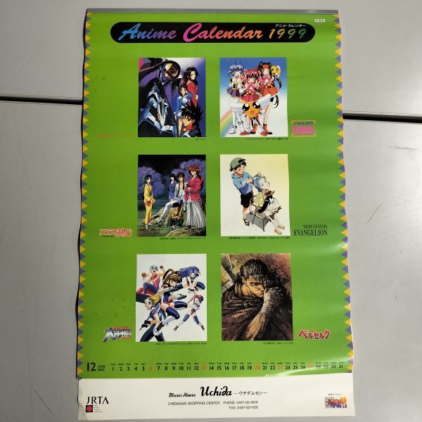 Anime Calendar 1999年 カレンダー サイバーフォーミュラ アキハバラ電脳組 るろうに剣心 エヴァンゲリオン ベルセルク 当時物 u240090_画像1