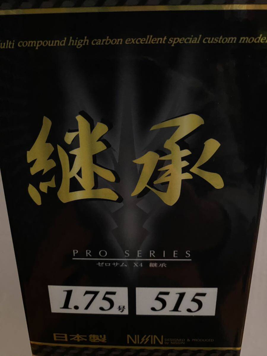 磯竿 宇崎日新 ゼロサム X4 継承 1.75号 5.15m / 釣具 / nissin (SP)ダイワ がま磯 がまかつ 尾長 釣武者 SUNLINEの画像2