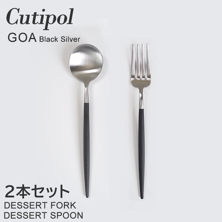  новый товар не использовался 1 иен старт Cutipolkchi paul (pole) GOAgoa десерт вилка десерт ложка 2 шт. комплект чёрный 