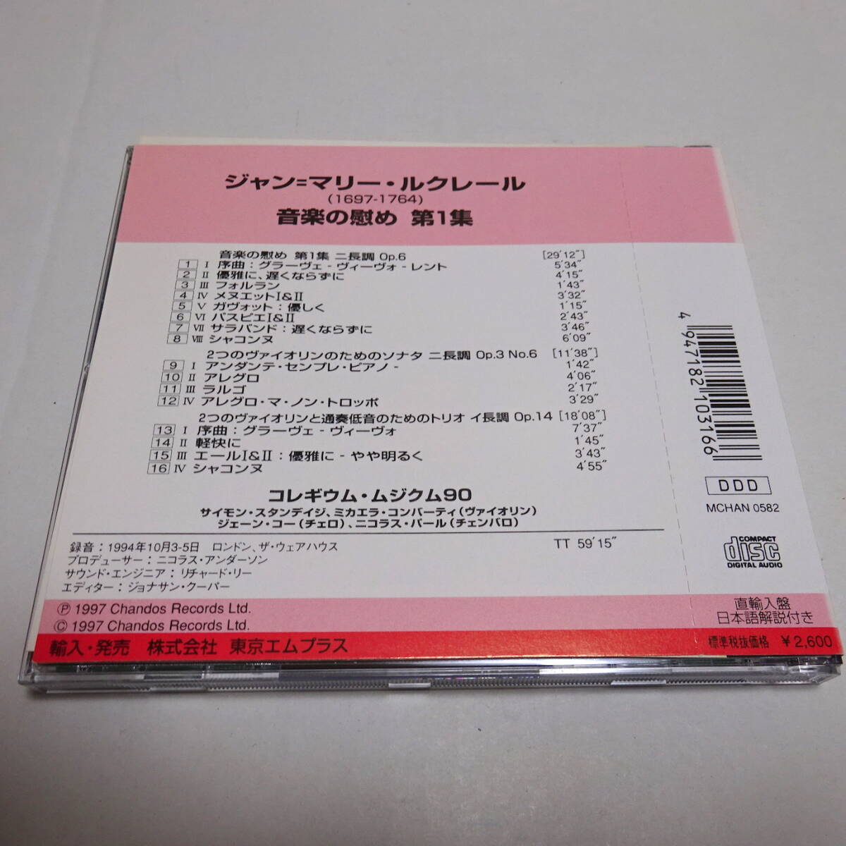 直輸入盤/Chandos/日本語解説付「ルクレール：音楽の慰め　第1集」スタンデイジ＆コレギウム・ムジクム90_画像2