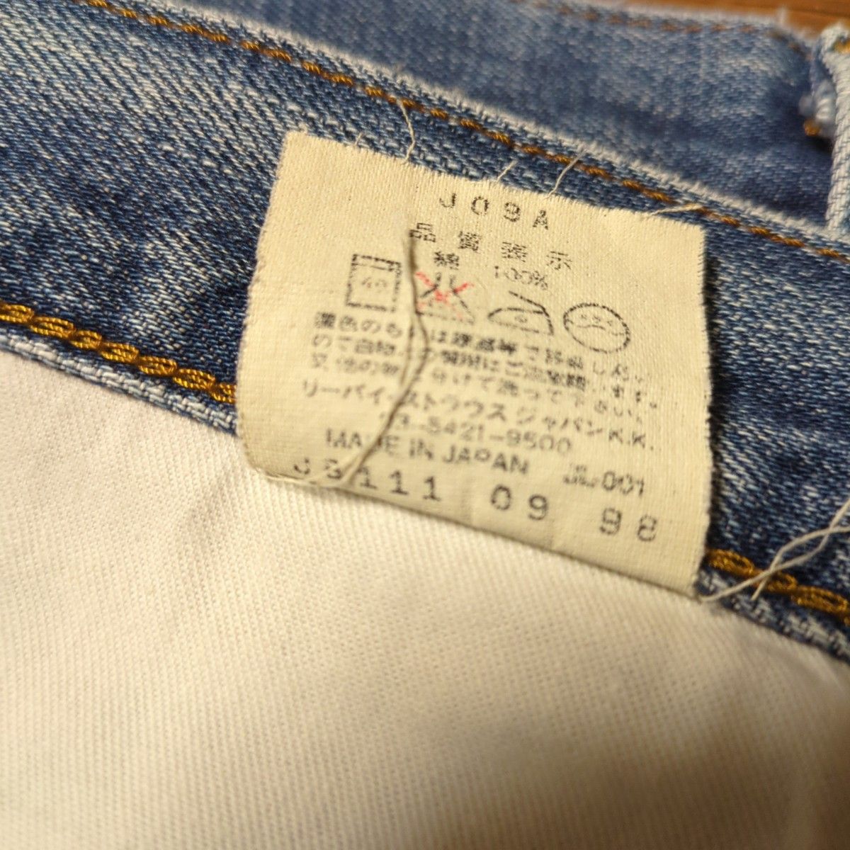 LEVI'S/90S/502XX VINTAGE レプリカ 502 1967年