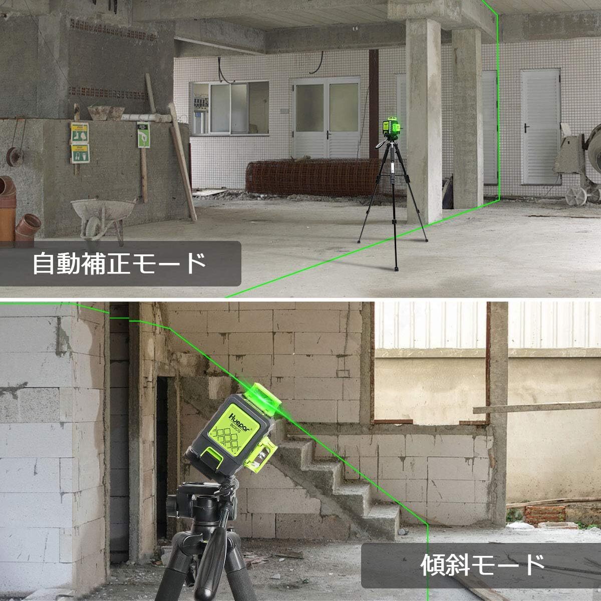 人気 3x360°全方位緑色レーザー墨出し器 クロスライン照射 大矩型 自動補正