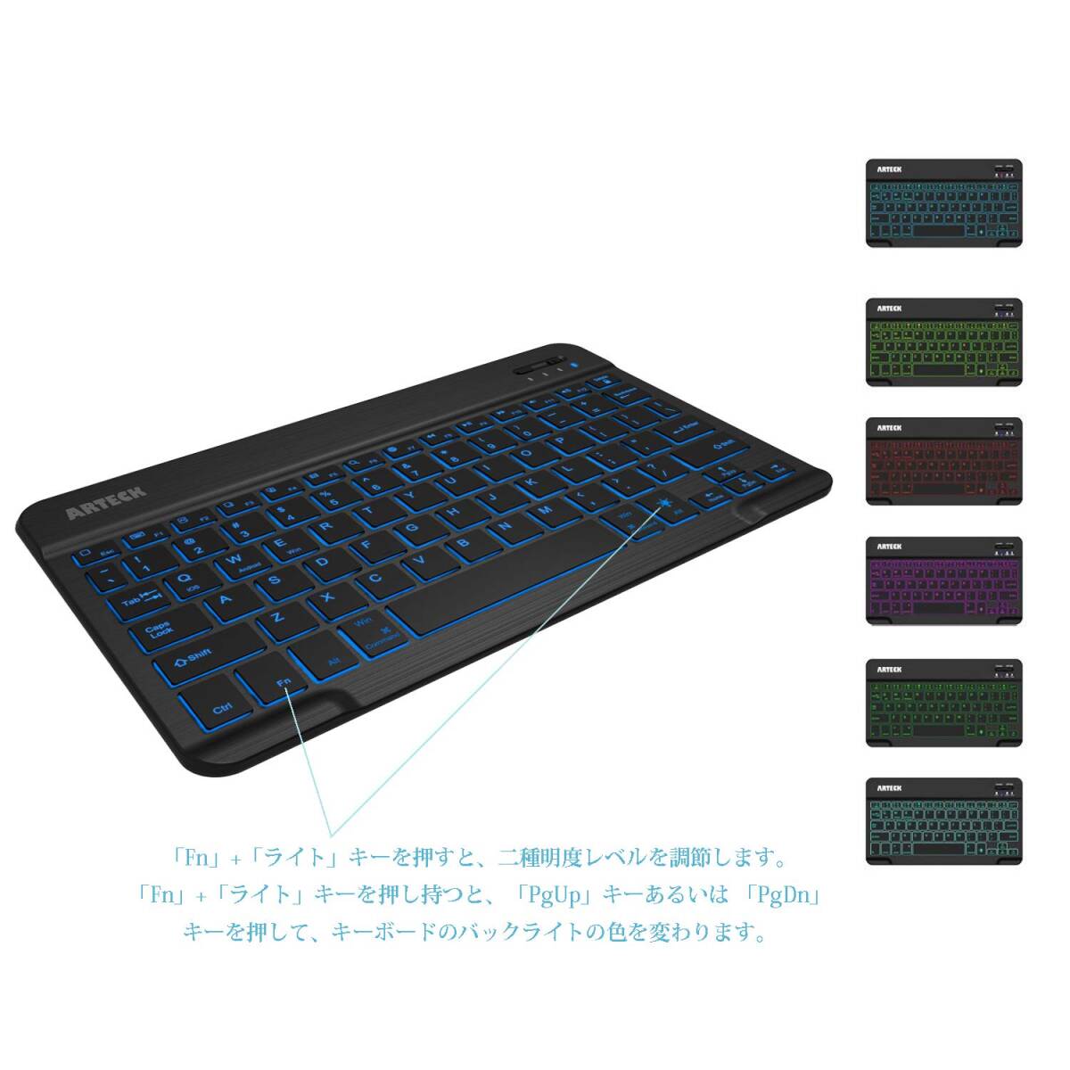　7カラーLED ワイヤレスキーボード 超薄型