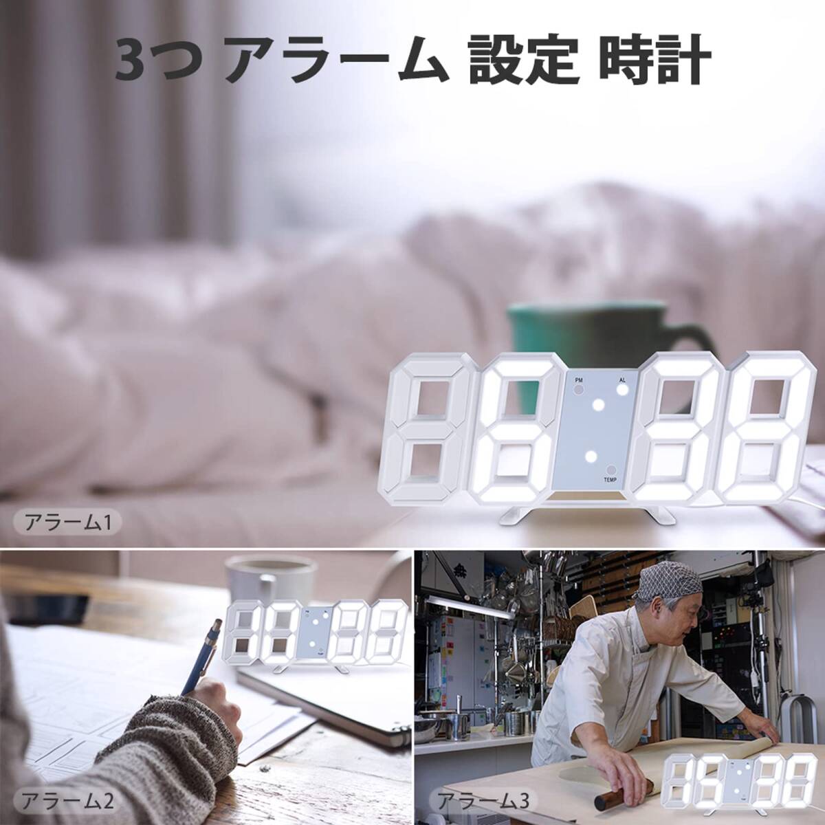 ☆3D LEDデジタル時計 - 新登場！ ユーザー好評 長寿命仕様
