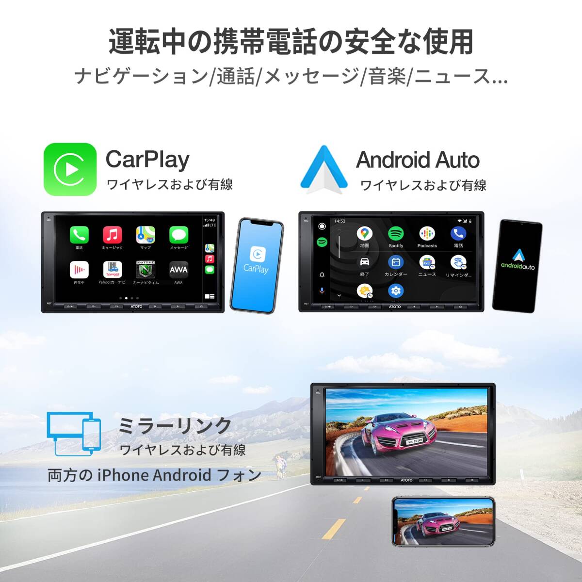 　ワイヤレスカーステレオ♪iPhone＆Android対応