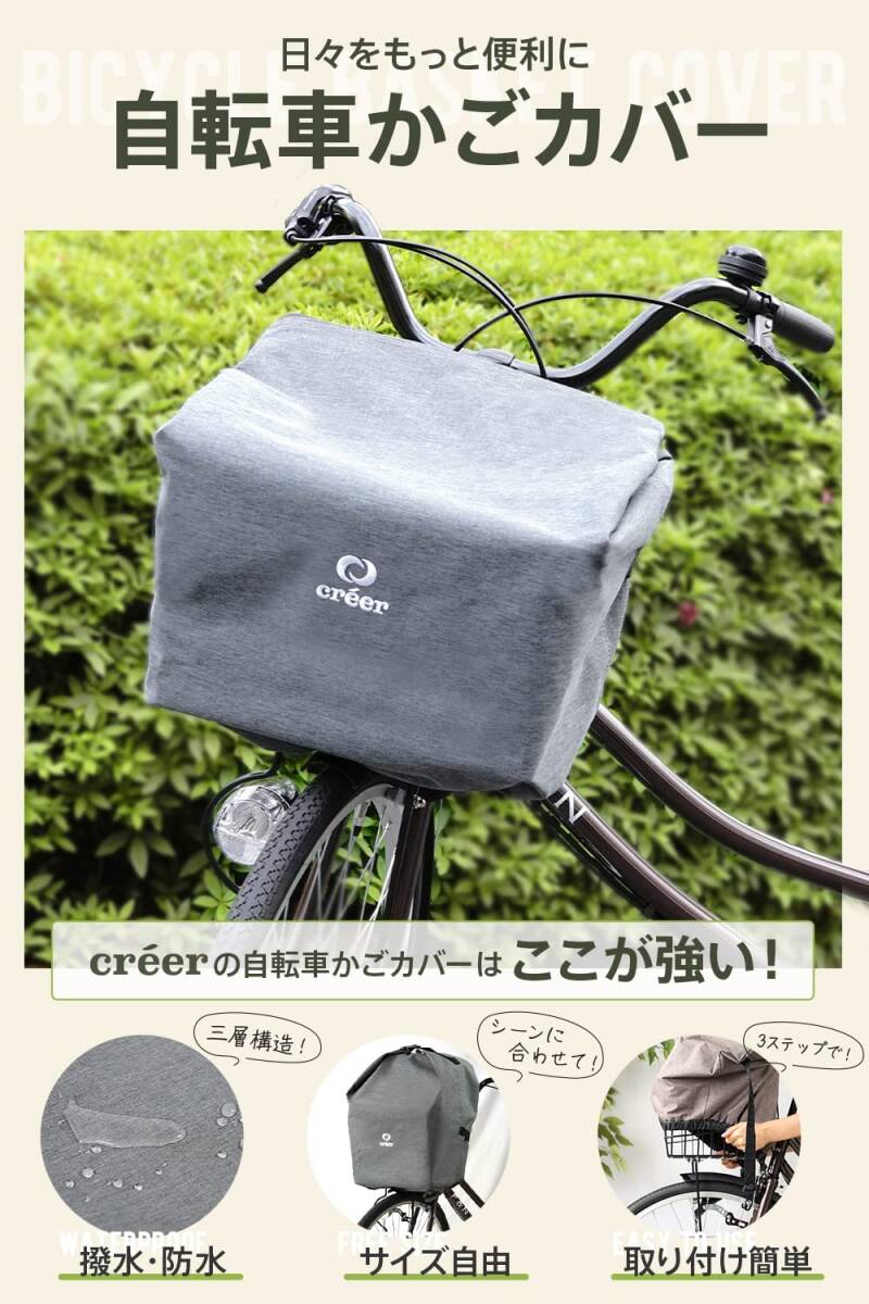 ☆自転車かごカバー 防水 前 新登場！ ユーザー好評 長寿命仕様