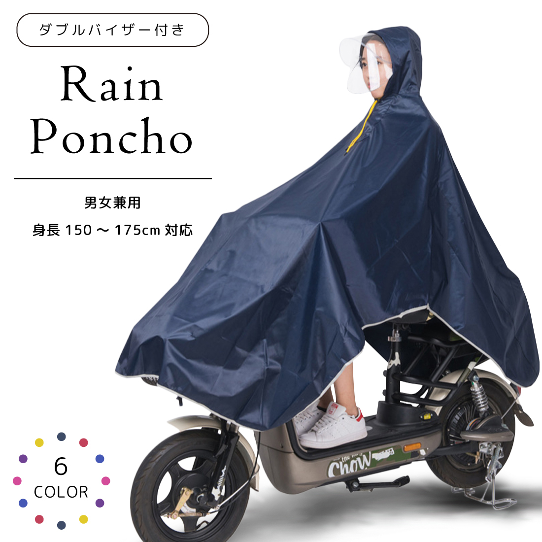 レインコート ピンク 収納袋付き サイクルレインコート 男女兼用