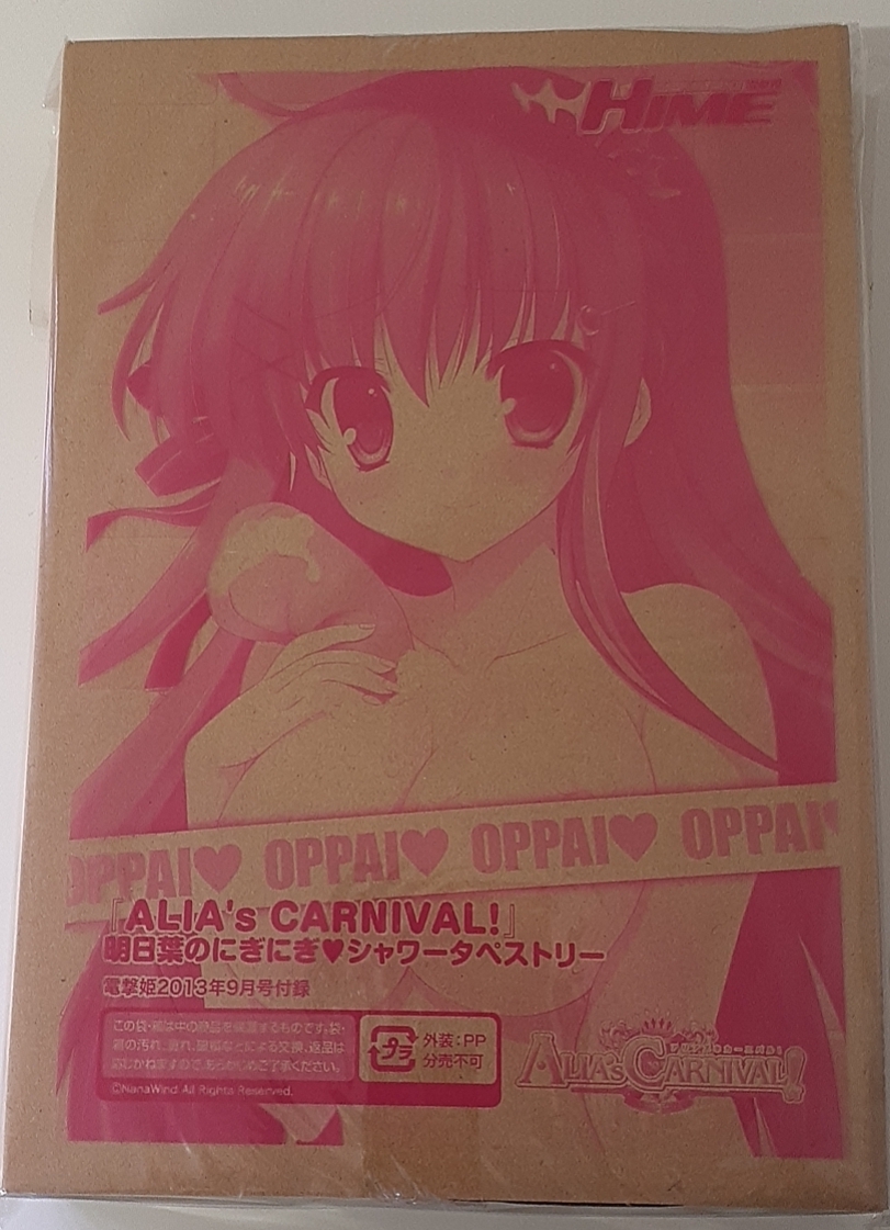 逢坂明日葉 明日葉のにぎにぎシャワタペストリ「ALIAs CARNIVAL!」_画像1